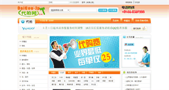 Desktop Screenshot of daigou-jp.com